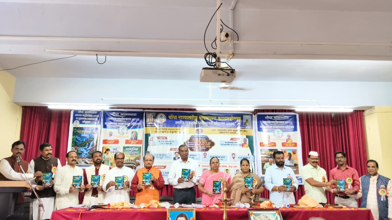 Pune News | ओतूरमध्ये चौथा राज्यस्तरीय श्रावणधारा काव्यमहोत्सव मोठ्या उत्साहात संपन्न | ८३ कवींनी सादर केल्या रचना