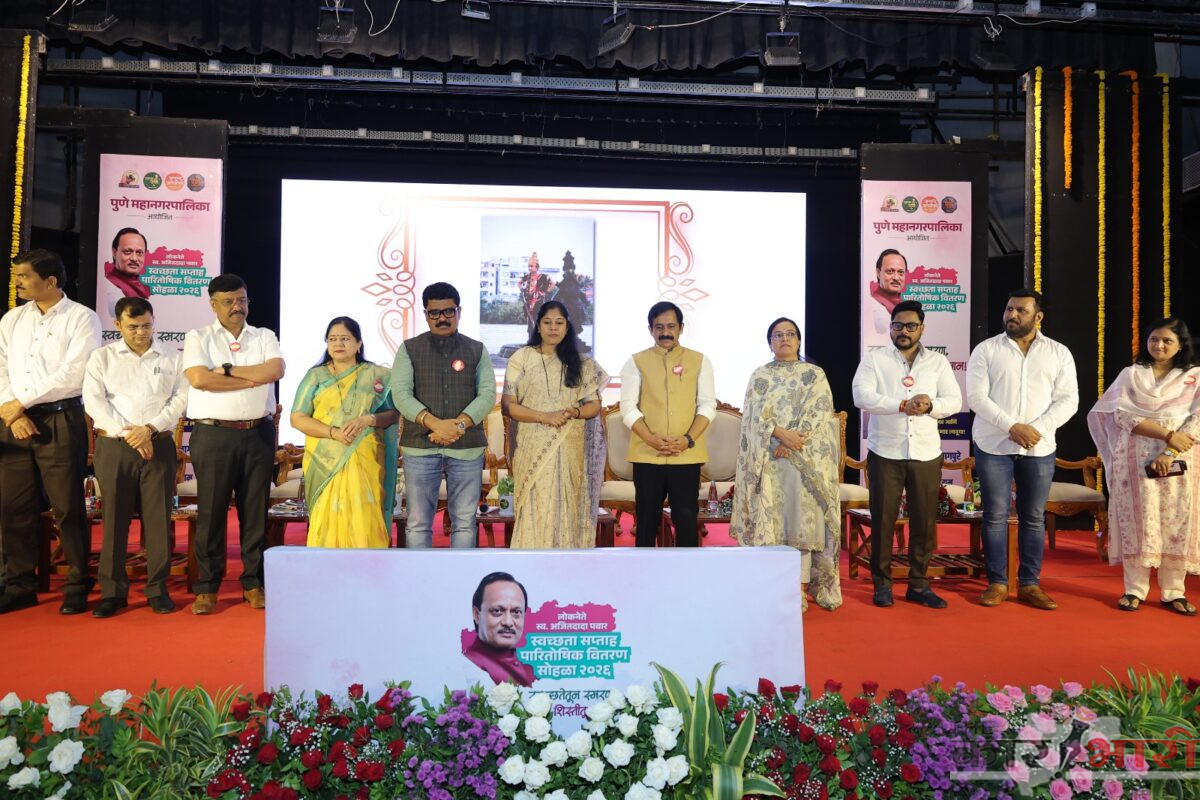 Pune PMC News | स्वच्छता सप्ताहात उत्कृष्ट कामगिरी करणाऱ्या क्षेत्रीय कार्यालयांना पारितोषिक | कसबा पेठ प्रथम, शिवाजीनगर-घोलेरोड द्वितीय