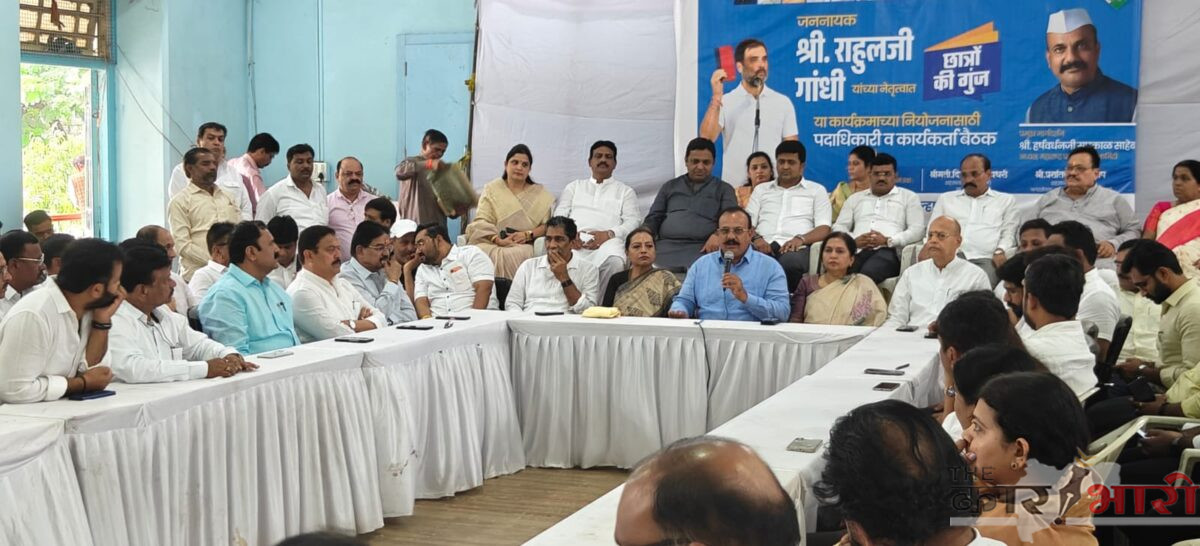 Rahul Gandhi Pune Tour | पुण्यात 22 ऑगस्टला राहुल गांधींचा “छात्रो की गुंज” कार्यक्रम | विद्यार्थ्यांशी करणार संवाद