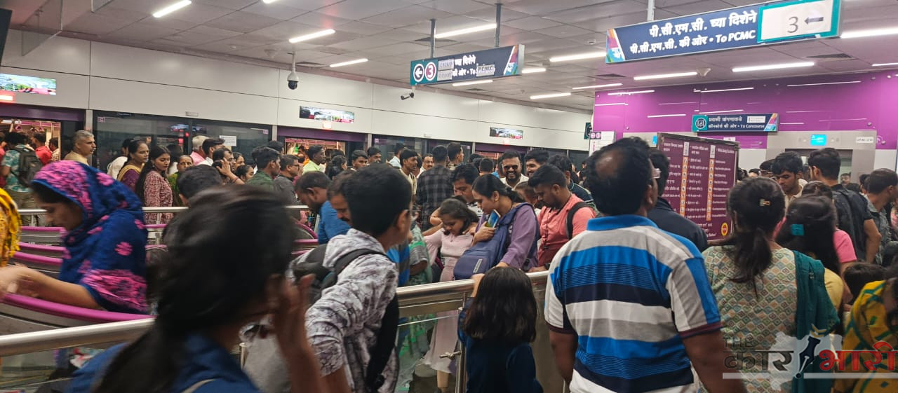 Pune Metro Ganeshotsav 2026 | गणेशोत्सवात १२ दिवसांत ४८.३२ लाखांहून अधिक प्रवाशांचा प्रवास | पुणे मेट्रोला ७.४९ कोटींहून अधिक उत्पन्न Pune Metro Ganeshotsav 2026 | गणेशोत्सवात १२ दिवसांत ४८.३२ लाखांहून अधिक प्रवाशांचा प्रवास | पुणे मेट्रोला ७.४९ कोटींहून अधिक उत्पन्न