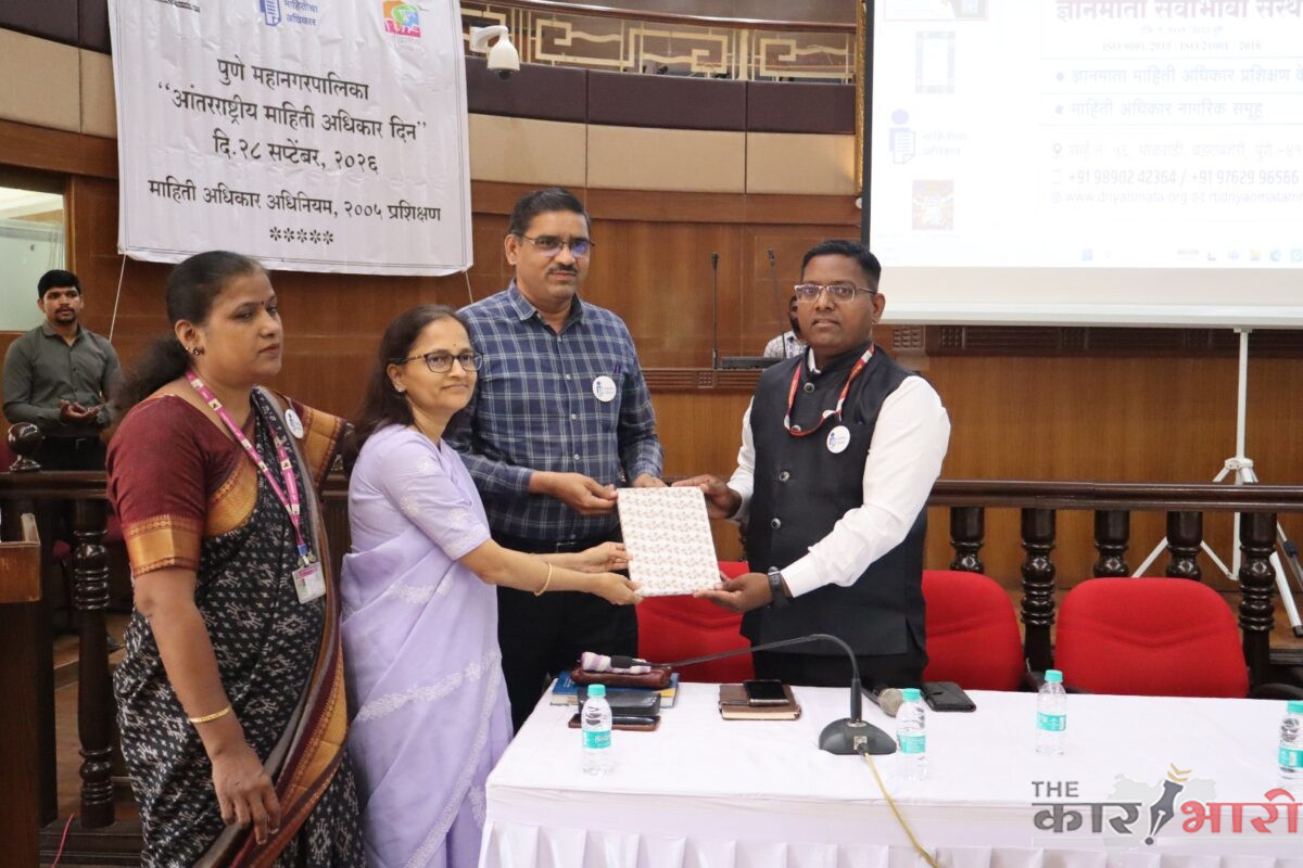 Pune PMC RTI | माहिती अधिकार कायद्याच्या प्रभावी अंमलबजावणीसाठी पुणे महापालिकेत प्रशिक्षण; जन माहिती अधिकाऱ्यांना मार्गदर्शन