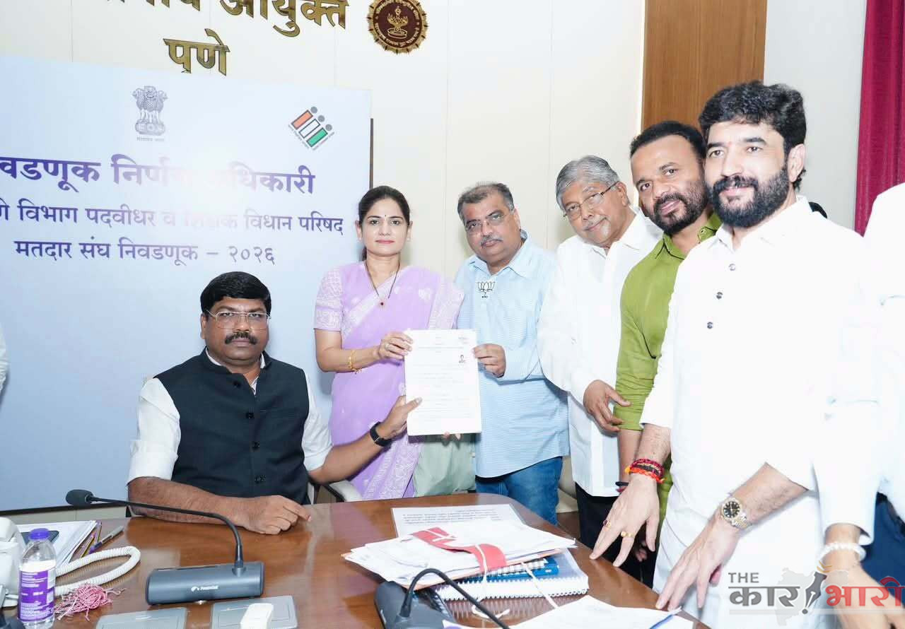 Pune Election | ‘बंडखोरी नाही, डमी अर्ज!’; पुणे पदवीधर-शिक्षक मतदारसंघात महायुतीचा ‘एकजुटीचा’ दावा Pune Election | ‘बंडखोरी नाही, डमी अर्ज!’; पुणे पदवीधर-शिक्षक मतदारसंघात महायुतीचा ‘एकजुटीचा’ दावा