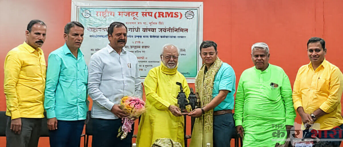 Mahatma Gandhi Jayanti | श्रमप्रतिष्ठेचा सन्मान हेच महात्मा गांधींना खरे अभिवादन! | ज्येष्ठ नेते उल्हासदादा पवार यांचे प्रतिपादन | राष्ट्रीय मजदूर संघातर्फे स्वच्छता कर्मचाऱ्यांचा सन्मान